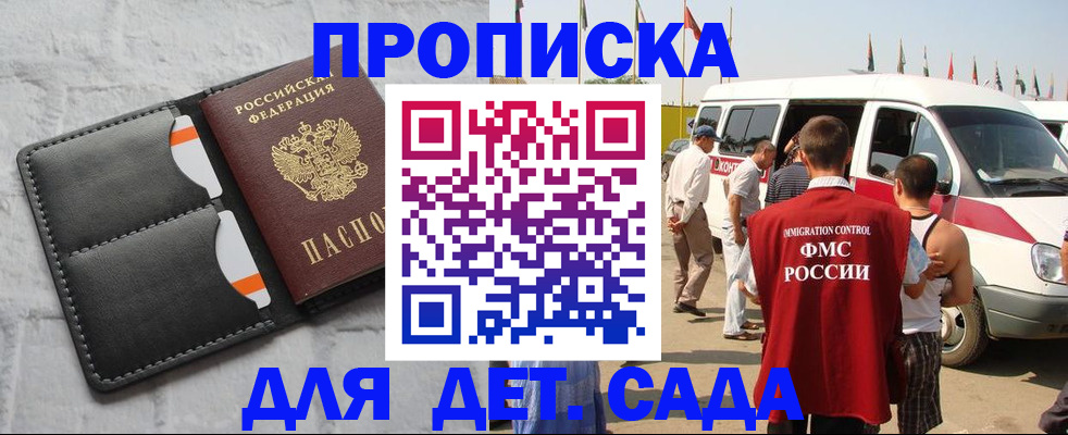 прописка паспорт в Новомосковске