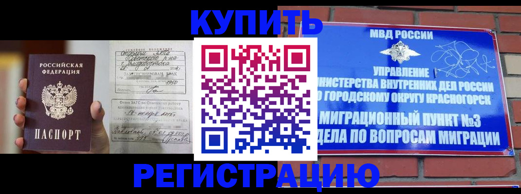 прописка в квартире в Новомосковске