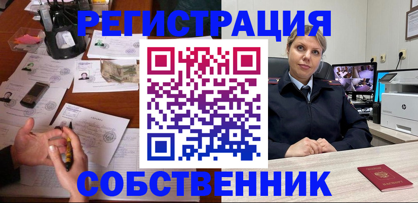 временная регистрация недорого в Новомосковске