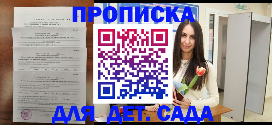 временная регистрация законно в Новомосковске