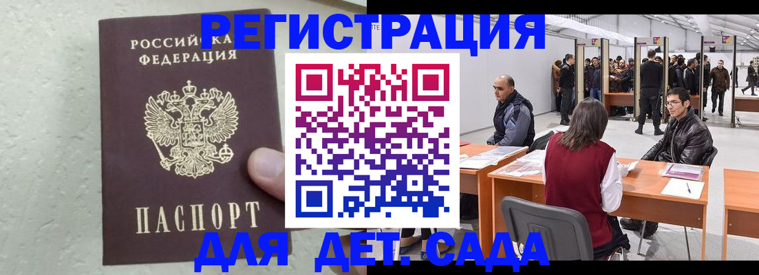 где прописаться в Новомосковске