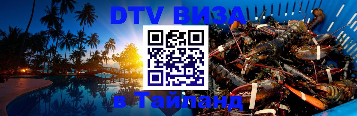 Цены на DTV визу в Таиланд — пакеты услуг, достаточно даже паспорта - 
